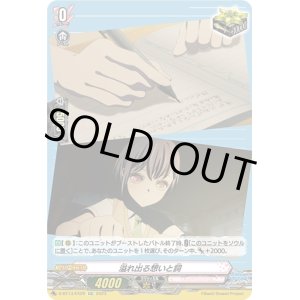 画像: 溢れ出る想いと詞(MyGO!!!!!)