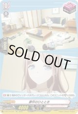 画像: 夢中のひととき(MyGO!!!!!)
