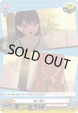 画像: 紡ぐ想い(MyGO!!!!!)