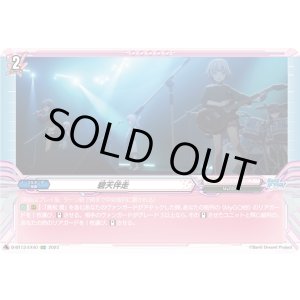 画像: 碧天伴走