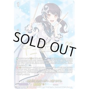 画像: 【EXS】頑張り屋のリーダー 二葉 つくし