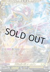 画像: 【FFR】天壌を繋ぐ剣 オールデン