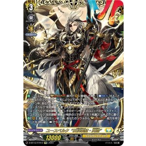 画像: 【FFR】ユースベルク“反抗黎騎・閃煌”