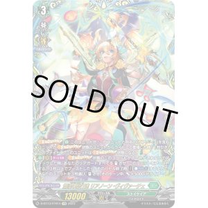 画像: 【FFR】爛漫の総行進 リアノーン・ヴィヴァーチェ