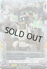 画像: 【FR】ブリッツアシスタント ゾアティン