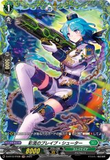 画像: 【FR】彩流のブレイブ・シューター