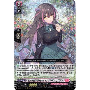 画像: Earnescorrectメンバー エブリン