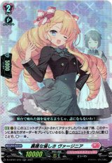 画像: 裏腹な優しさ ヴァージニア