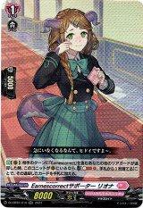 画像: Earnescorrectサポーター リオナ