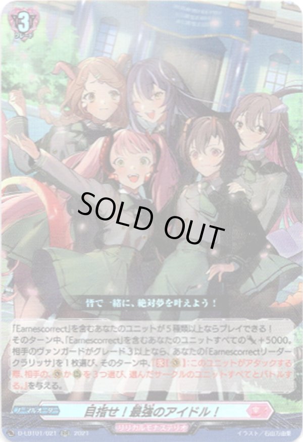 画像1: 目指せ！最強のアイドル！