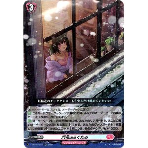 画像: 六花ふらくたる