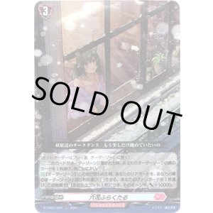 画像: 六花ふらくたる