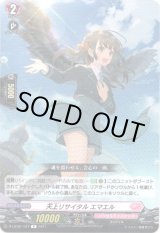 画像: 天上リサイタル エマエル