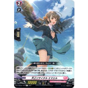 画像: 天上リサイタル エマエル