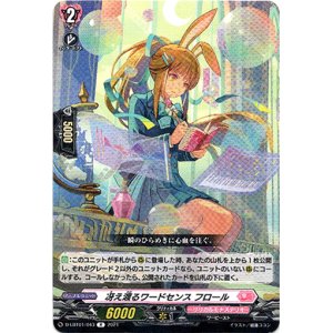 画像: 冴え渡るワードセンス フロール