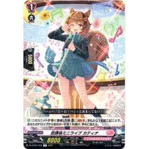 画像: 放課後ミニライブ カティナ