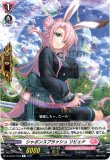 画像1: ※傷有り品（返品交換対象外）シャボンスプラッシュ リビェナ