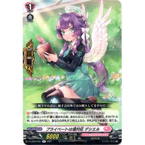 画像: プライベートは塩対応 デシエル