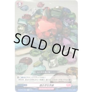 画像: 揺るぎなき緋