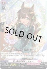 画像: 舞い踊る五線譜 エルメル
