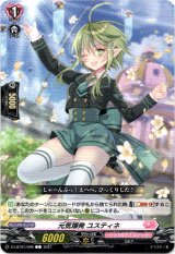 画像: 元気爆発 ユスティネ