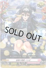 画像: 破顔の竜鱗 イルゼ