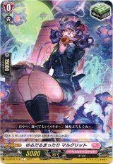 画像: ゆるだるまったり マルグリット