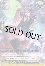 画像: ゆるだるまったり マルグリット