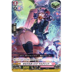 画像: ゆるだるまったり マルグリット