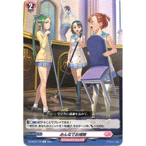 画像: みんなでお掃除