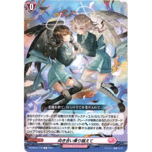 画像: 向き合い乗り越えて