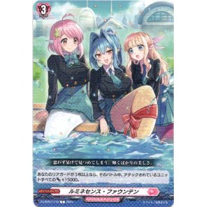 画像: ルミネセンス・ファウンテン