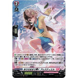画像: 【ホロ】ありのままで輝く アレスティエル