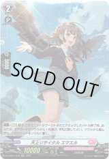 画像: 【ホロ】天上リサイタル エマエル