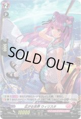 画像: 【ホロ】広がる世界 ウィリスタ