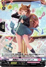 画像: 【ホロ】放課後ミニライブ カティナ