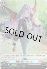 画像: 【ホロ】青髪の異才 リシウス