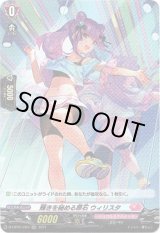 画像: 【ホロ】輝きを秘める原石 ウィリスタ