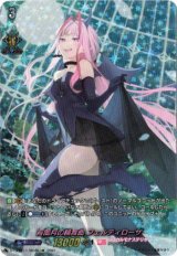 画像: 【LSR】宵闇月の輪舞曲 フェルティローザ