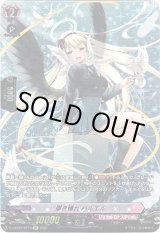 画像: 【SP】儚き憧れ バルエル