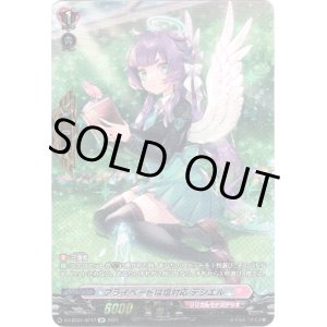 画像: 【SP】プライベートは塩対応 デシエル