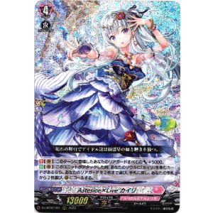 画像: Astesice×Live カイリ