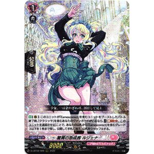 画像: 驚異の急成長 ルジェナ