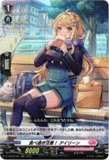 画像: 食べ過ぎ注意! アイリーン