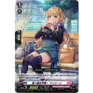 画像: 食べ過ぎ注意! アイリーン