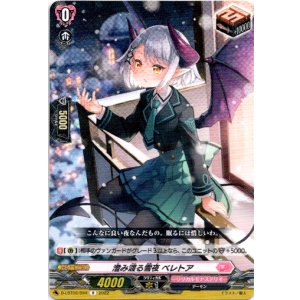 画像: 澄み渡る雪夜 ベレトア