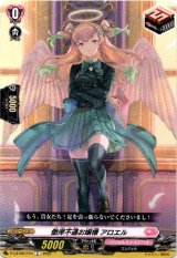 画像: 傲岸不遜お嬢様 アロエル