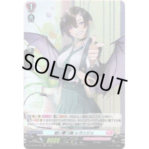 画像: 【ホロ】狙い撃つ美 レランジェ