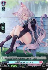 画像: 【ホロ】MiMish タビーライラ