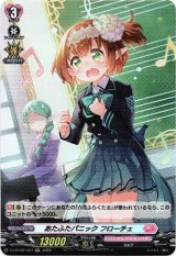 画像: 【ホロ】あたふたパニック フローチェ